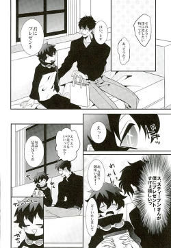 Page 21 of A Cup no Nayami