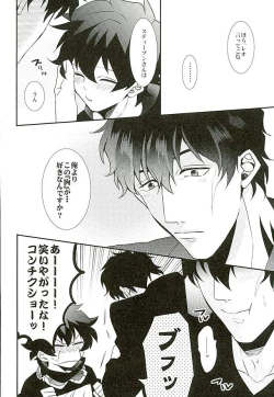 Page 25 of A Cup no Nayami