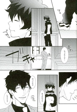 Page 2 of A Cup no Nayami