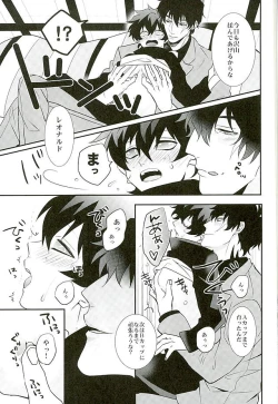 Page 8 of A Cup no Nayami