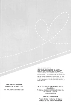 Page 24 of Yoi ko wa mane o shite wa ikemasen | Do not try this at home