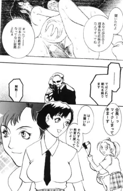 Page 101 of Misty Moon Metropolis X