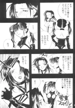 Page 124 of Misty Moon Metropolis X