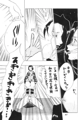 Page 157 of Misty Moon Metropolis X