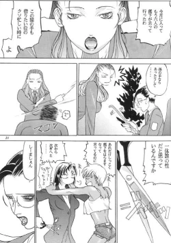 Page 18 of Misty Moon Metropolis X