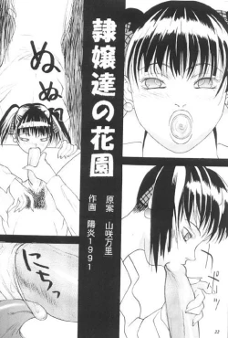 Page 19 of Misty Moon Metropolis X