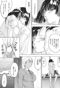 Page 26 of Misty Moon Metropolis X