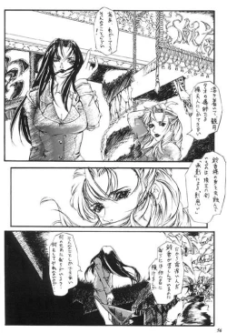 Page 51 of Misty Moon Metropolis X