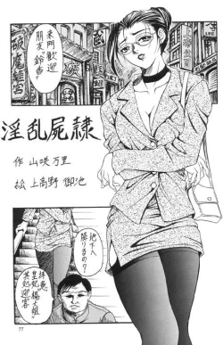 Page 72 of Misty Moon Metropolis X