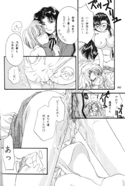 Page 95 of Misty Moon Metropolis X