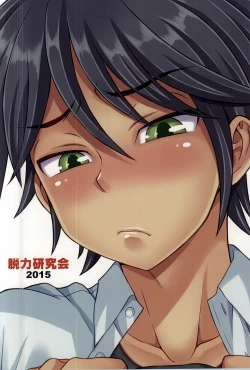 Page 23 of Ore no Shinyuu wa Nanika ga Okashii | My Best Friend's Kinda Weird