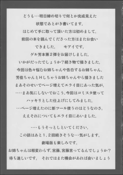 Page 32 of Onee-chan Kokuhaku Suru