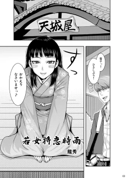 Page 2 of EVERYDAY YOUNG LIFE