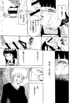 Page 10 of Hinata to Densha
