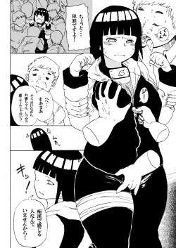 Page 5 of Hinata to Densha