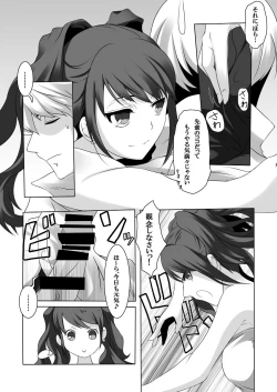 Page 20 of Persona 4: The Doujin #3 #4