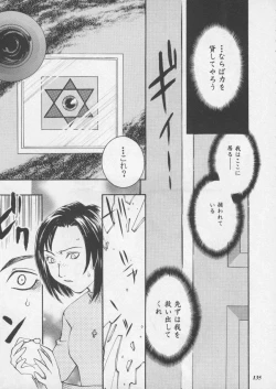 Page 137 of Misty Moon Metropolis XI