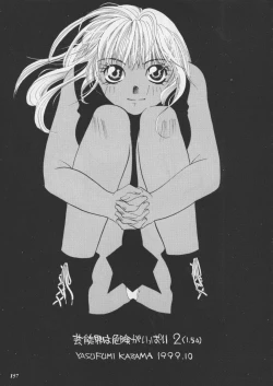 Page 159 of Misty Moon Metropolis XI