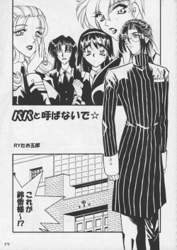 Page 173 of Misty Moon Metropolis XI