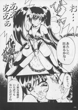 Page 176 of Misty Moon Metropolis XI