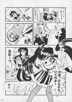 Page 179 of Misty Moon Metropolis XI