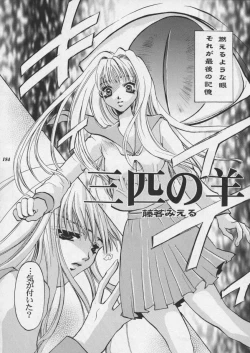 Page 186 of Misty Moon Metropolis XI