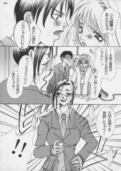 Page 188 of Misty Moon Metropolis XI