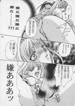 Page 194 of Misty Moon Metropolis XI