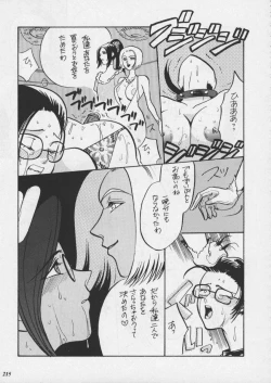 Page 217 of Misty Moon Metropolis XI