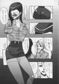 Page 233 of Misty Moon Metropolis XI