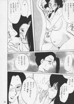 Page 26 of Misty Moon Metropolis XI