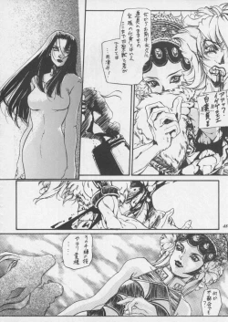 Page 50 of Misty Moon Metropolis XI