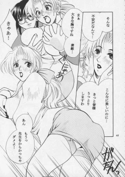 Page 63 of Misty Moon Metropolis XI