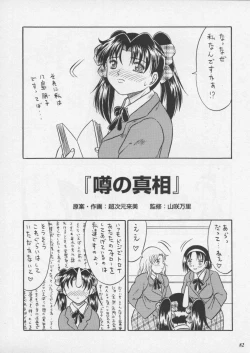 Page 84 of Misty Moon Metropolis XI