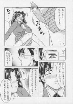 Page 89 of Misty Moon Metropolis XI