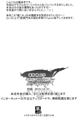 Page 24 of Sange Suru Chitsujo no Kishi