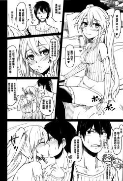 Page 10 of Yamitsuki Sybilla