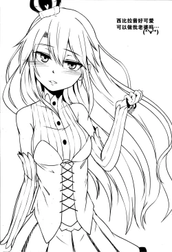 Page 25 of Yamitsuki Sybilla