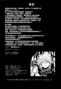 Page 26 of Yamitsuki Sybilla