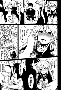 Page 7 of Yamitsuki Sybilla