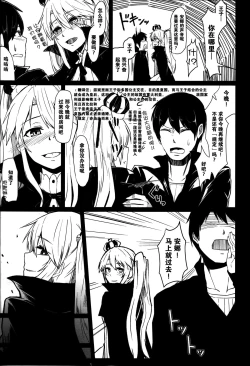 Page 9 of Yamitsuki Sybilla