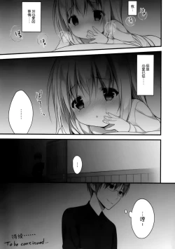 Page 17 of Chino-chan wa Goshuushin