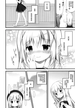 Page 6 of Chino-chan wa Goshuushin