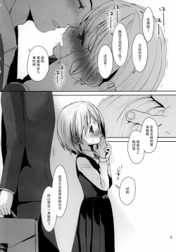 Page 7 of Musume no Seifuku