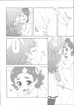 Page 10 of Mitsudomoe Princess