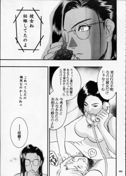 Page 100 of Misty Moon Metropolis XII