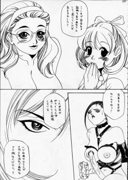 Page 126 of Misty Moon Metropolis XII