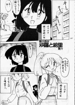 Page 136 of Misty Moon Metropolis XII