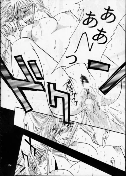 Page 175 of Misty Moon Metropolis XII