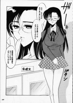 Page 188 of Misty Moon Metropolis XII